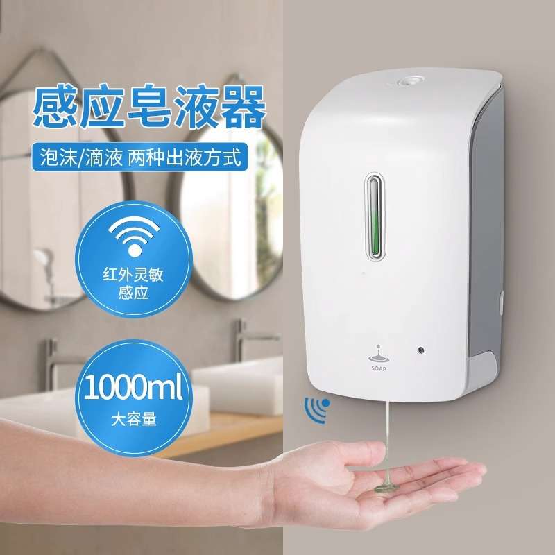 酒店卫生间泡沫皂液器家用壁挂式自动感应消毒免洗洗手液机