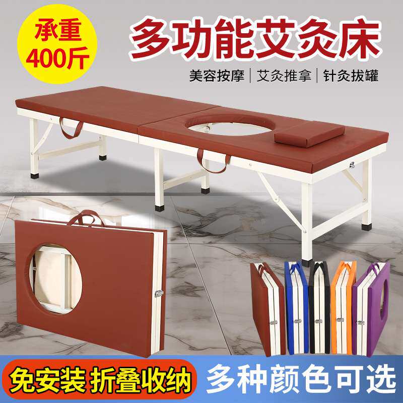 折叠艾灸床多功能带洞床厂家 按摩免安装手提加固理疗按摩床