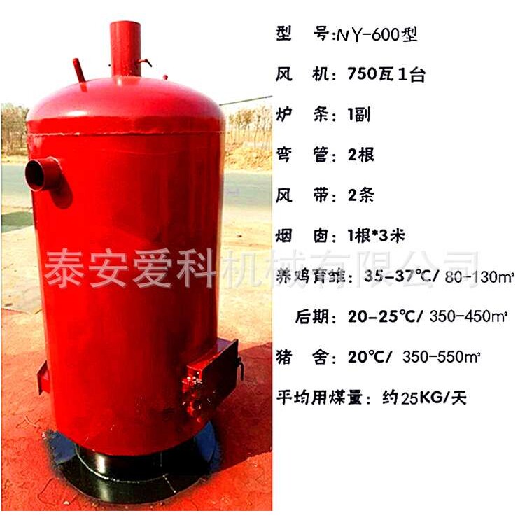 农用热风炉烘干育雏生产热风机暖风机自动控温燃煤北方冬季适用图片