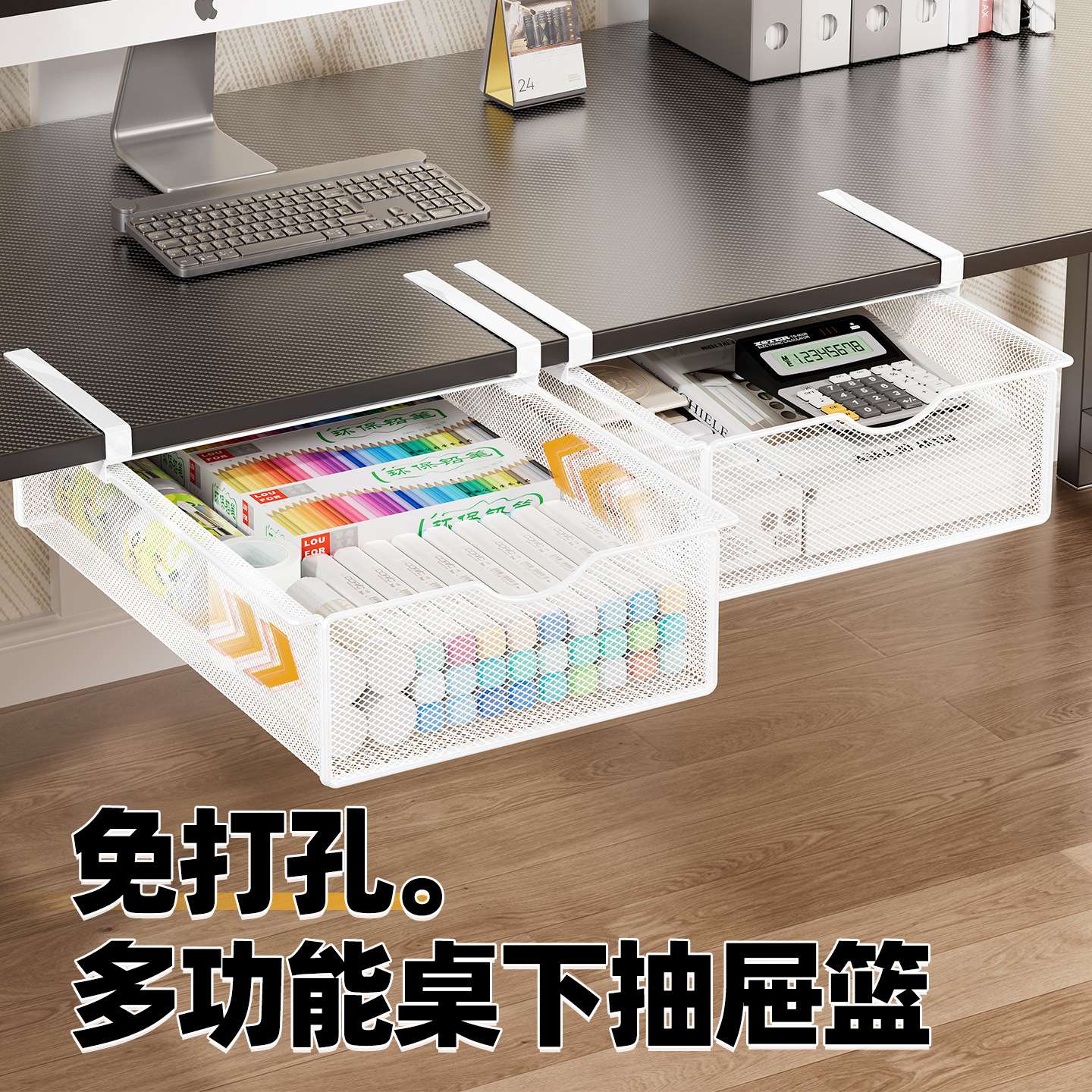 办公室桌下抽屉桌边收纳神器置物架可抽拉篮子筐工位整理桌底文件
