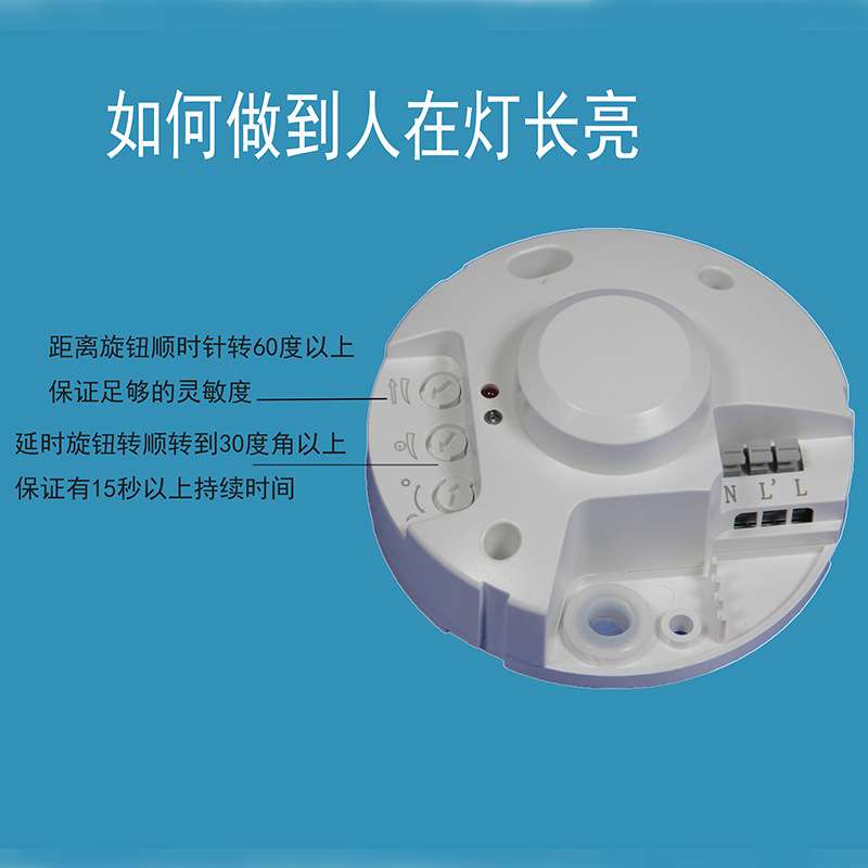 1-30米微波感应开关远距离可调110v到220人在长亮人体车辆感应器