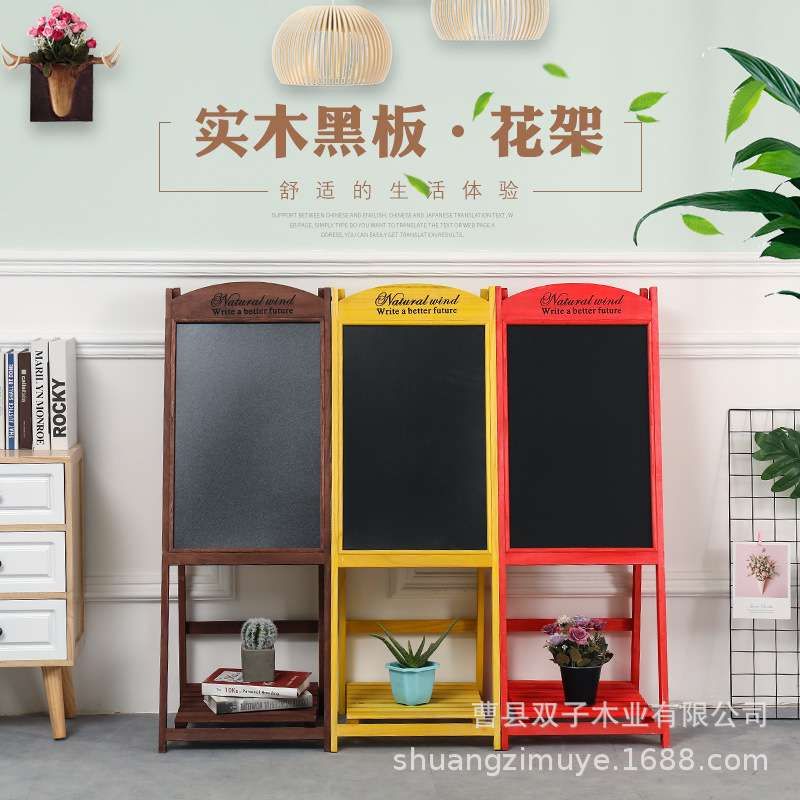 新款实木花架黑板立式广告促销小黑板 儿童画板一件代发