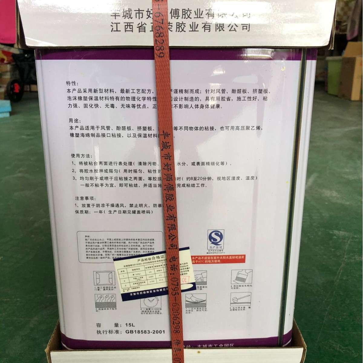广东工厂正荣泡沫胶粘合剂挤塑板胶水外墙屋顶专用泡沫胶水不腐蚀