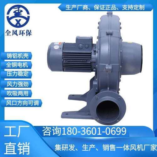 CX-100A/1.5KW380透浦式风机大风压中压鼓风机无尘投料站吸尘风机
