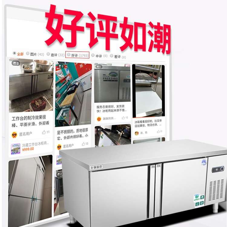 外贸冷藏工作台商用冰柜奶茶店保鲜柜操作台冰箱冷冻厨房平冷柜