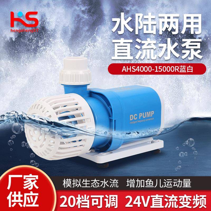 恒笙迅拓静音智能潜水过滤泵水族大功率鱼池鱼缸抽水泵水陆两用