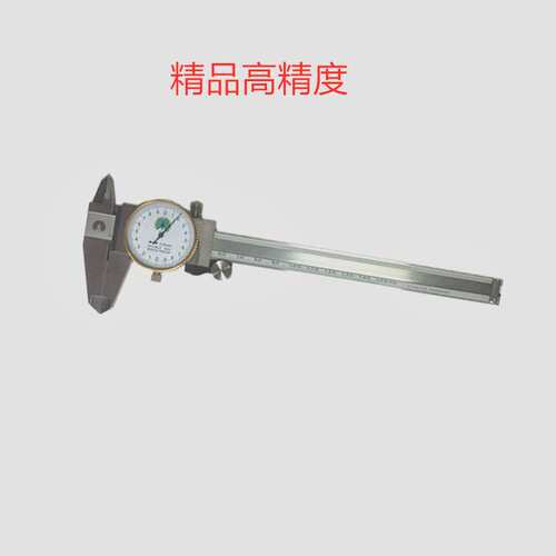 孔雀0-150MM0-200MM0-300MMX0.02加硬不锈钢 销售 带表卡尺