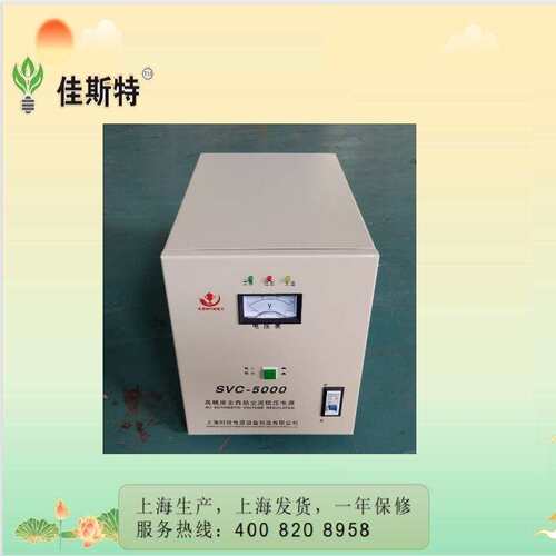 SVC/TND-7.5KVA工业交流稳压器220v 电子式单相分调稳压器