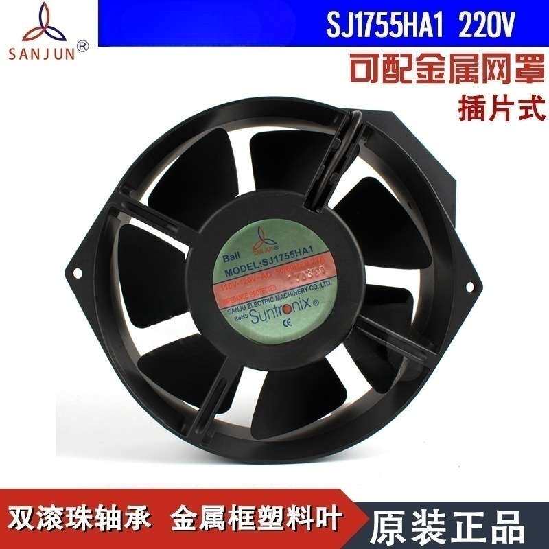 原装SANJUN/三巨SJ1755HA1 110V滚珠压缩机配电箱电气柜散热风扇