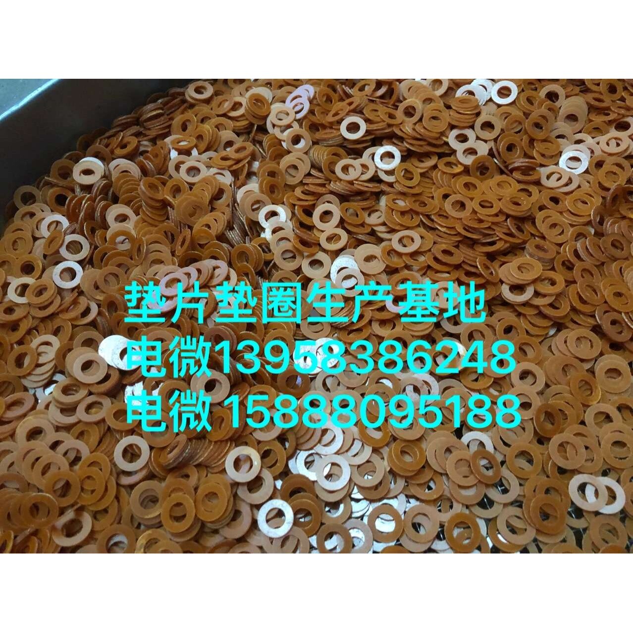 TPR垫圈 电木垫片 尼龙垫片 赛钢垫片 羊毛毡垫片 绝缘垫圈