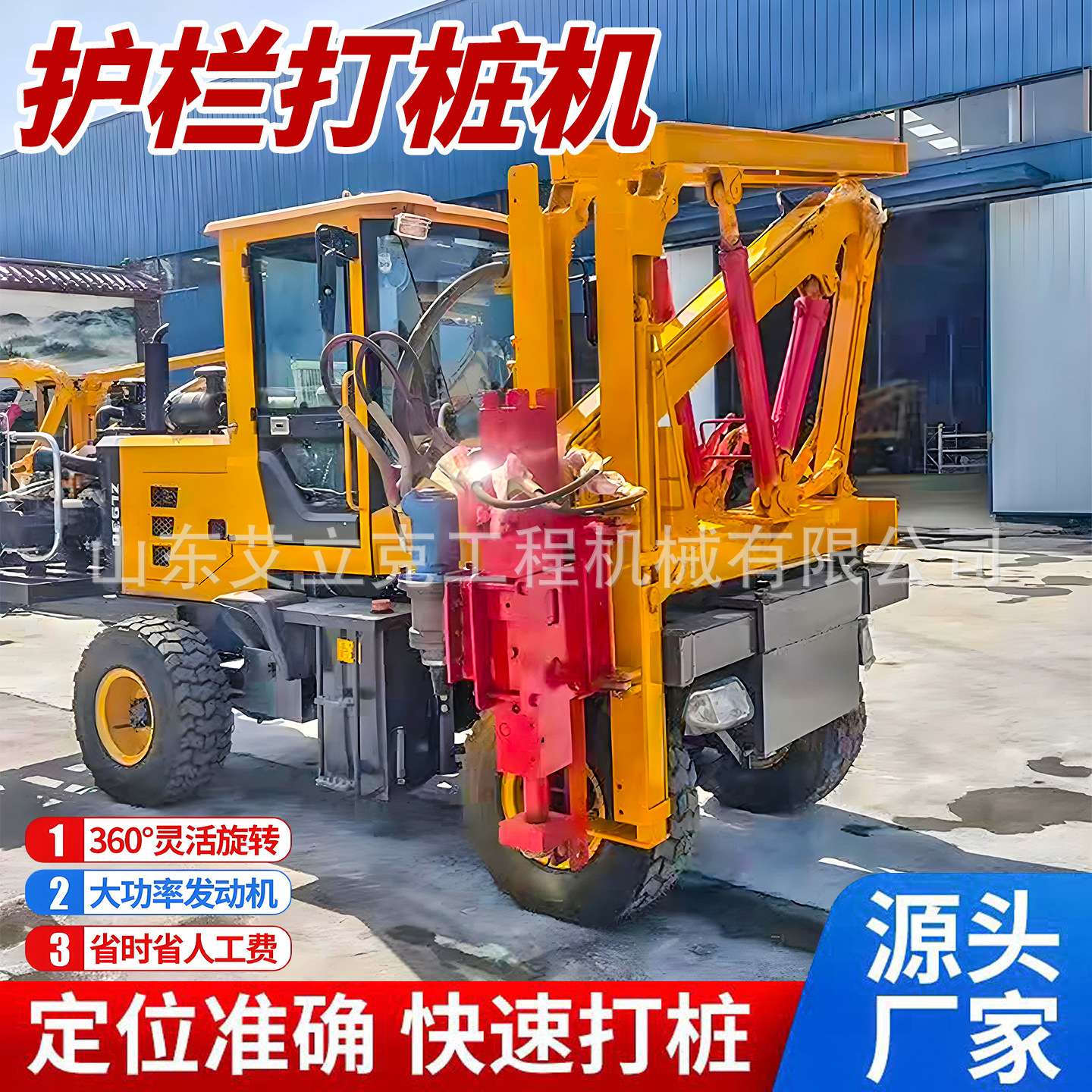 高速护栏打桩机公路护栏打桩机打拔钻一体公路波形护栏打桩机