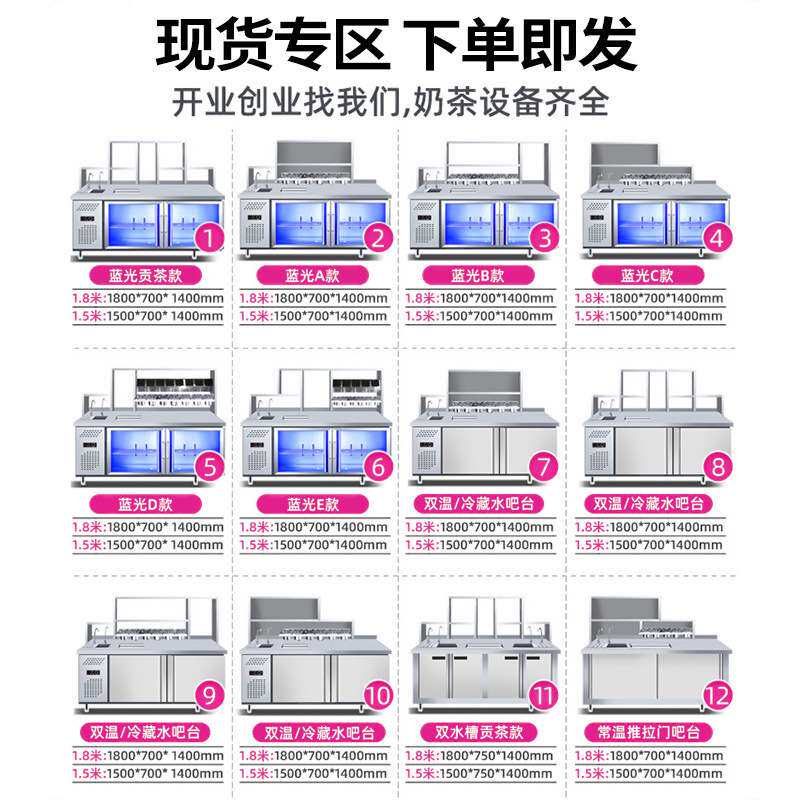 乐创商用奶茶店水吧台咖啡店设备不锈钢冷藏工作台厨房保鲜操作台