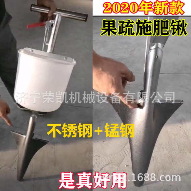 多功能铁锹追肥农具直销 荣凯牌新型果树施肥器果树深层下肥器