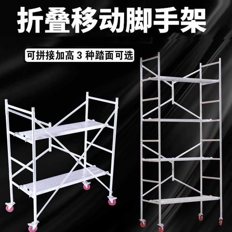 脚手架折家升降平台子便携移动带轮叠装修马凳WPB加厚活动架子厂