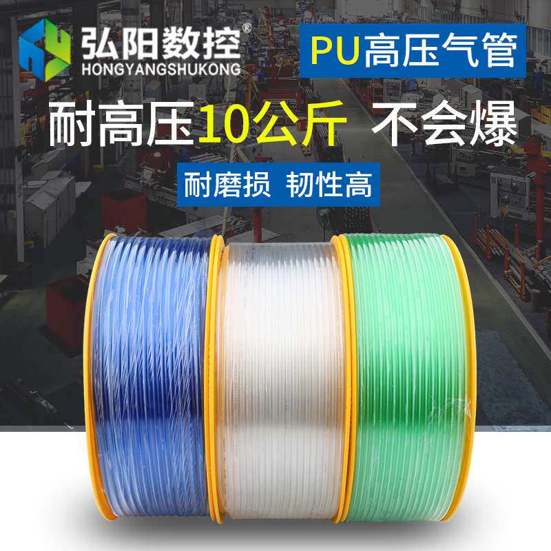 气动PU气管8*5空压机软管8mm透明高压气管气动软管耐压力气动气管
