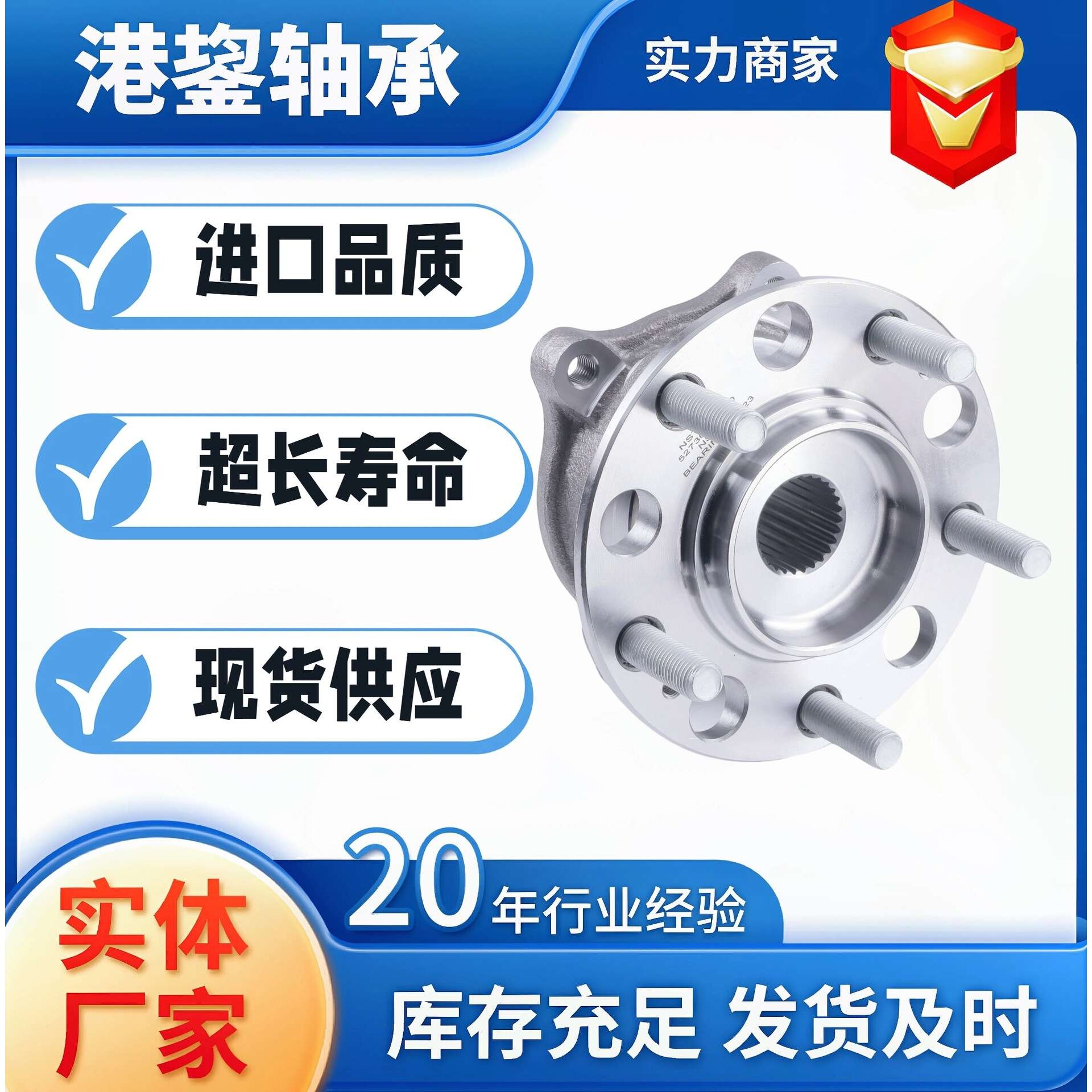 厂家供应 汽车后轮轴承单元轴头总成52730-D3000适用起亚KX5/现代