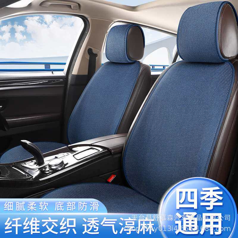 汽车坐垫四季通用亚麻主驾驶单坐透气防滑整车座椅垫