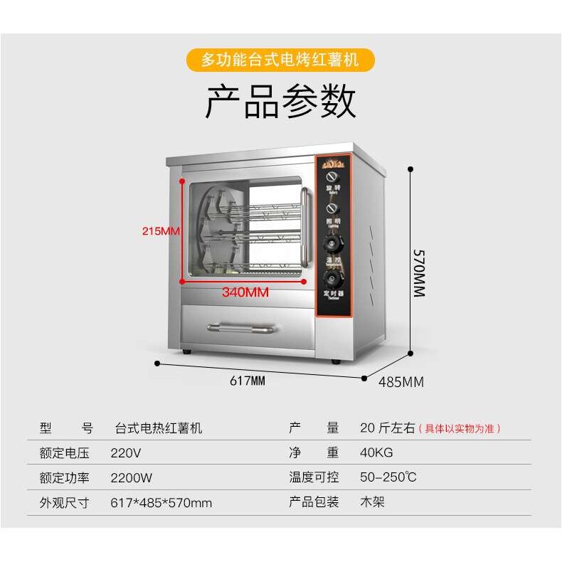 卓富商用立式烤红薯机器全自动烤玉米炉子山芋地瓜番薯机电热土豆