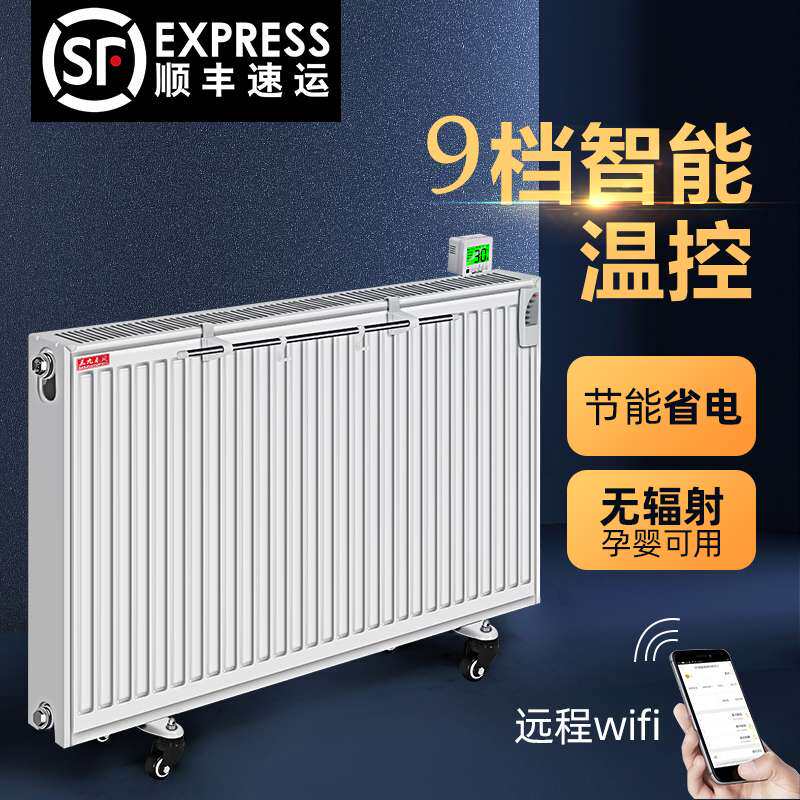 批家用注水加水电暖器加热智能水电暖气片节能省电钢制水暖取暖器