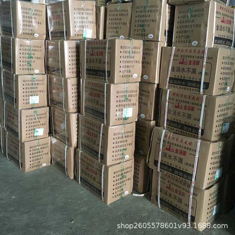 快速堵水防水水泥 速凝金汤水不漏堵漏王 厨房卫生间堵水快干水泥