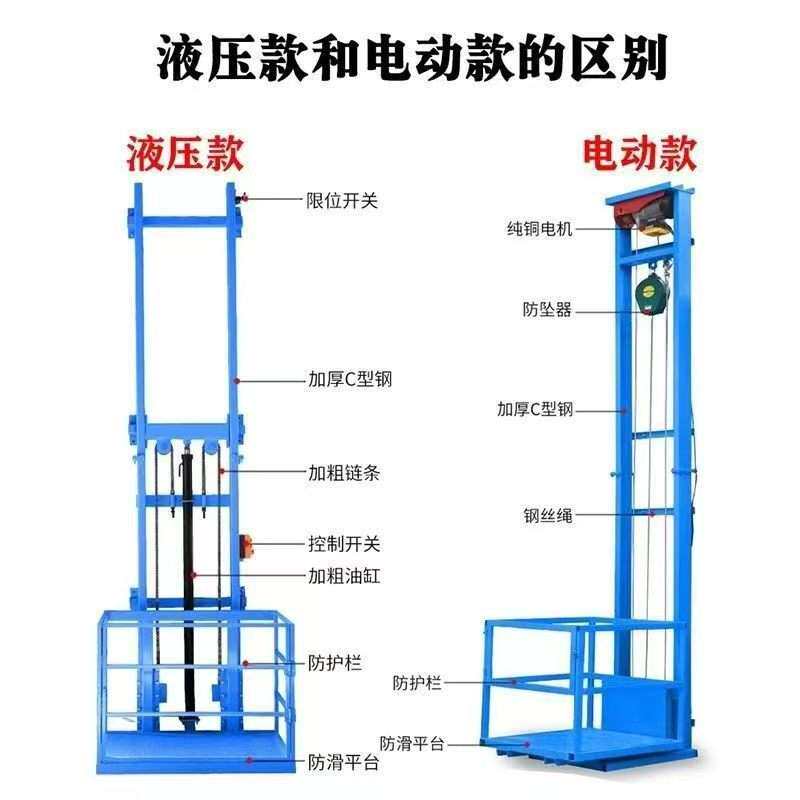 导轨式液压货梯升降机家用小型提升升降平台厂房电动升降货梯