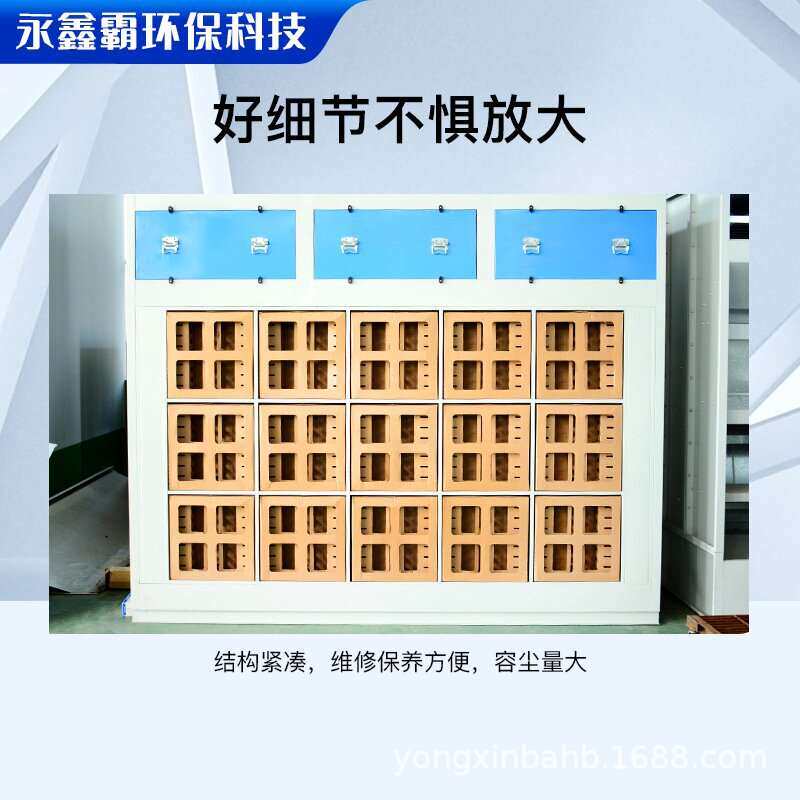 干式喷漆柜粉尘过滤净化器 漆雾处理过滤喷漆净化设备 干式喷漆柜