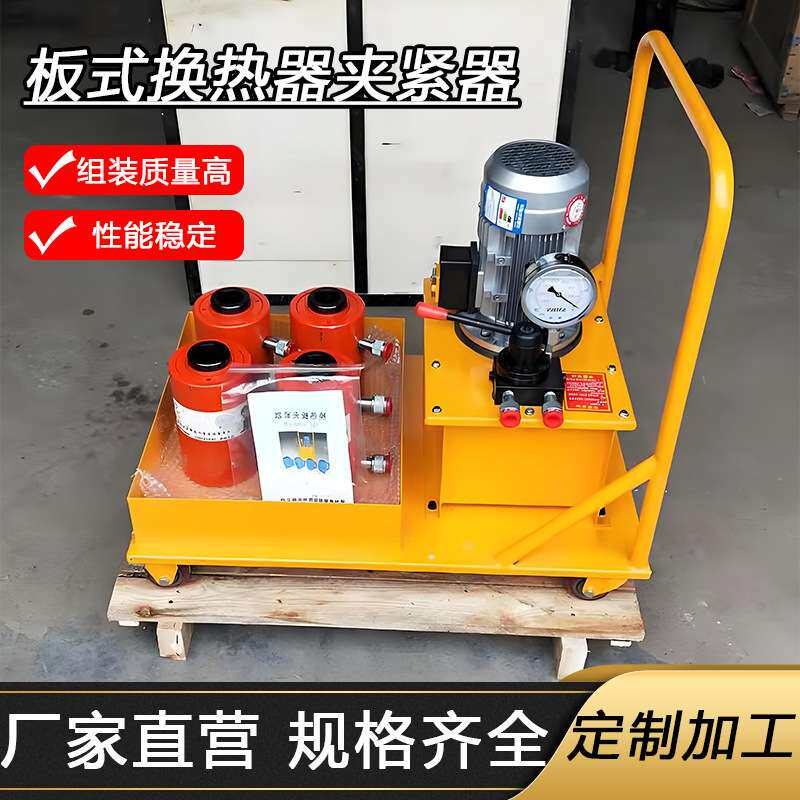 板换夹紧器液压扳手千斤顶一拖四空心油缸拆卸工具板式换热夹紧器