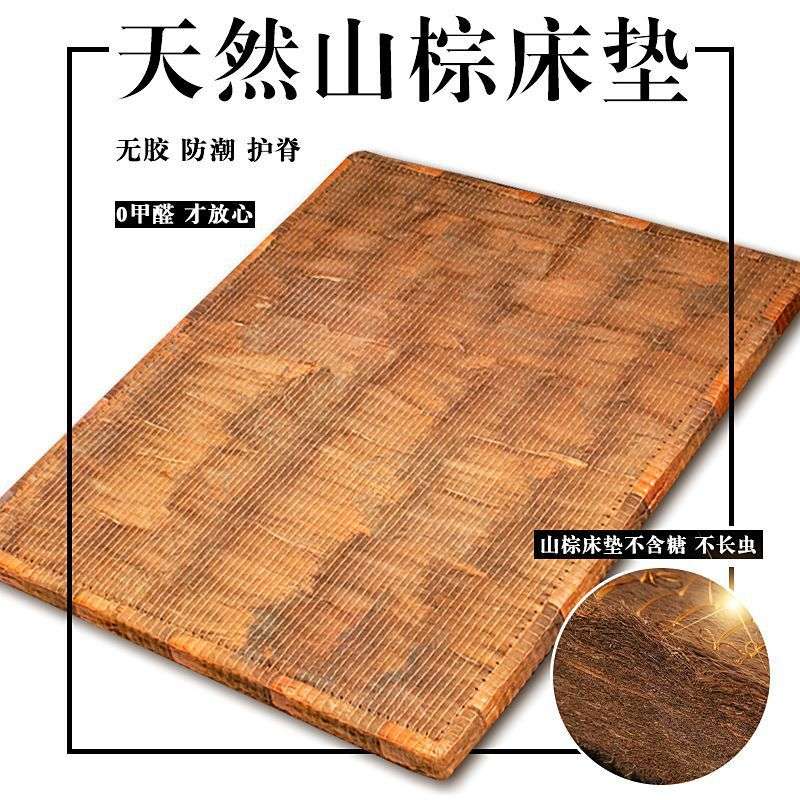 全山棕床垫硬手工天然棕炕垫护脊棕榈垫棕垫子无胶1.5米1.8m现做