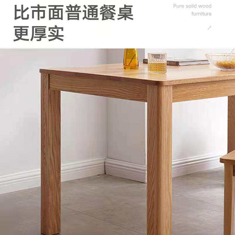 青岛厂家直发实木餐桌简约橡木小户型饭桌北欧家用餐桌椅组合家具