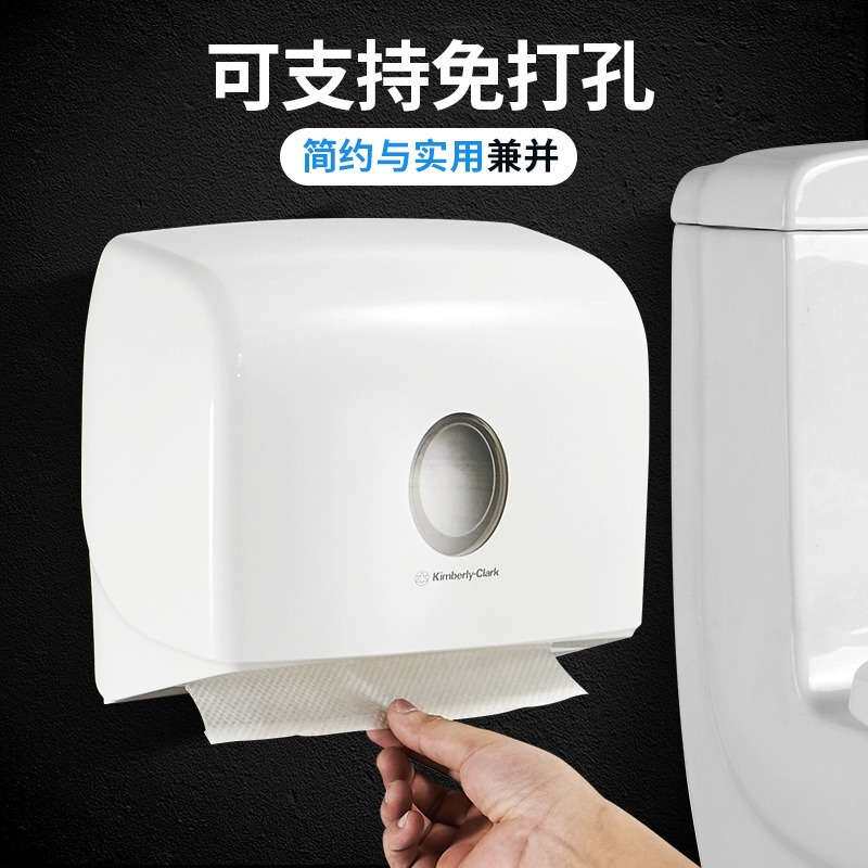 酒店卫生间擦手纸盒厕纸架防水厕所壁挂式大盘纸巾架金佰利70220