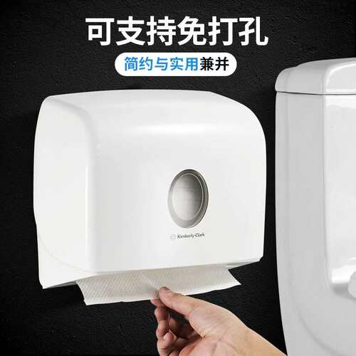 酒店卫生间擦手纸盒厕纸架防水厕所壁挂式大盘纸巾架金佰利70220