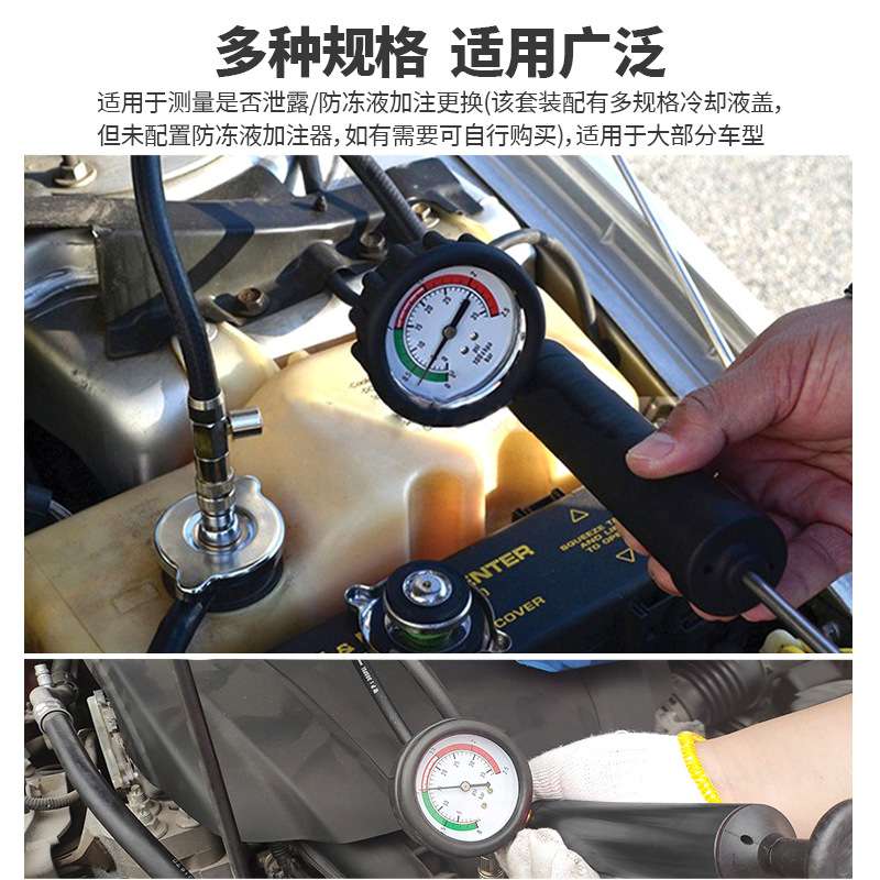 18件汽车水箱测漏仪打气打压力表水箱检测换防冻液冷却液加注工具