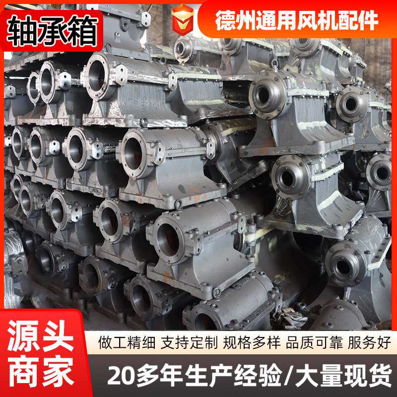 4-72/5-47/C型离心风机轴承座耐高温油冷水座外置过桥传动轴承箱