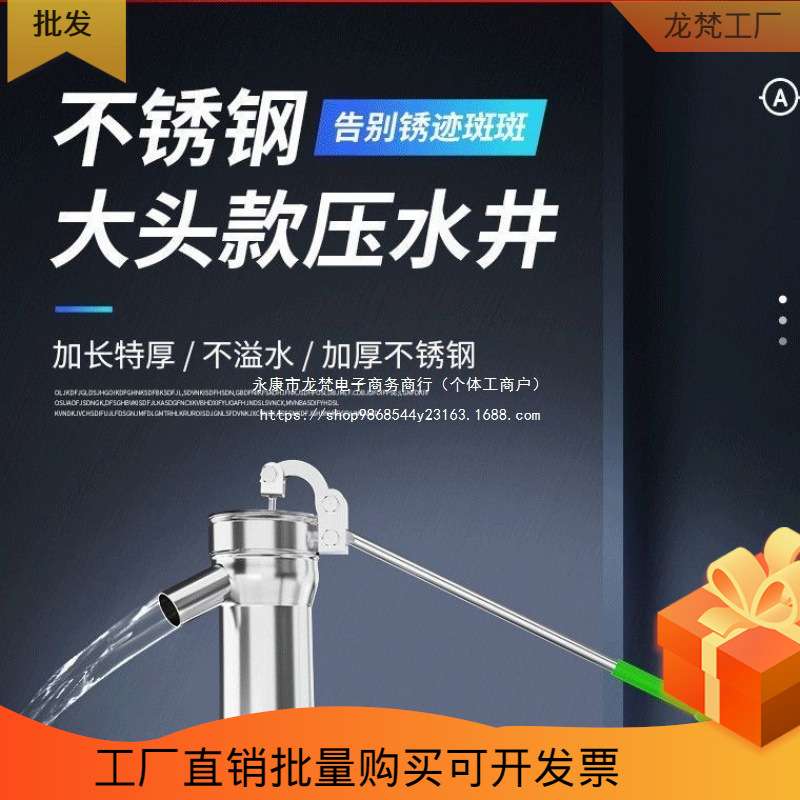 摇水泵压水井家用手动摇水机井水井头抽水泵吸水器老式不锈钢大头