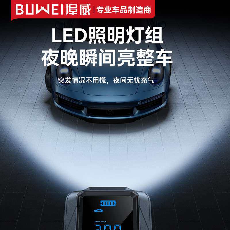 埠威BUWEI汽车应急启动电源充气泵一体搭电宝多功能便携电瓶PL01