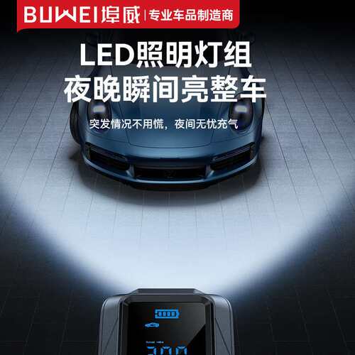 埠威BUWEI汽车应急启动电源充气泵一体搭电宝多功能便携电瓶PL01