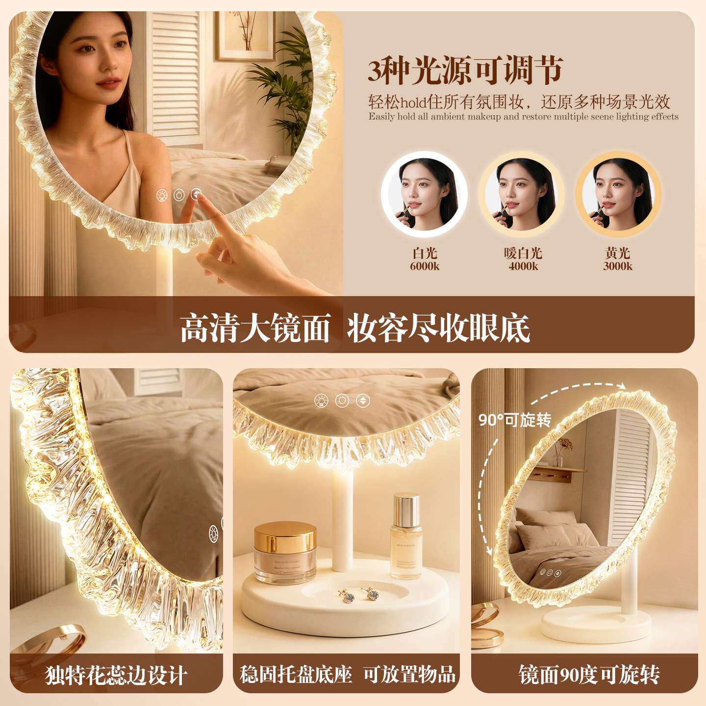 LED桌面化妆镜带灯卧室水晶冰川轻奢梳妆镜台式美妆镜宿舍全身镜
