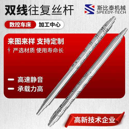 防锈双线往复丝杆 机床大导程高耐磨往复丝杆加工 精度高 耐腐蚀