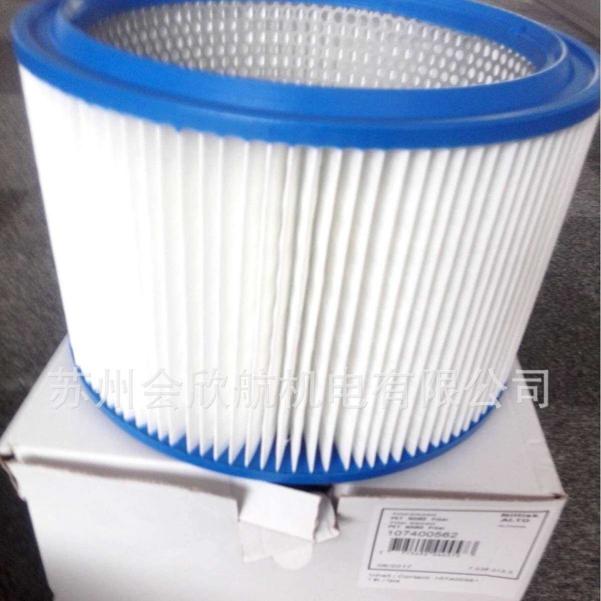 ATTIX961-01标配滤芯NILFISK-ALTO吸尘器过滤器107400562滤筒滤网