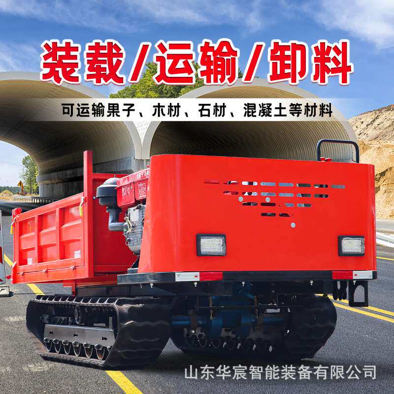 果园小型手扶式农用自卸车 多功能履带物料运输车 地形育苗机搬运