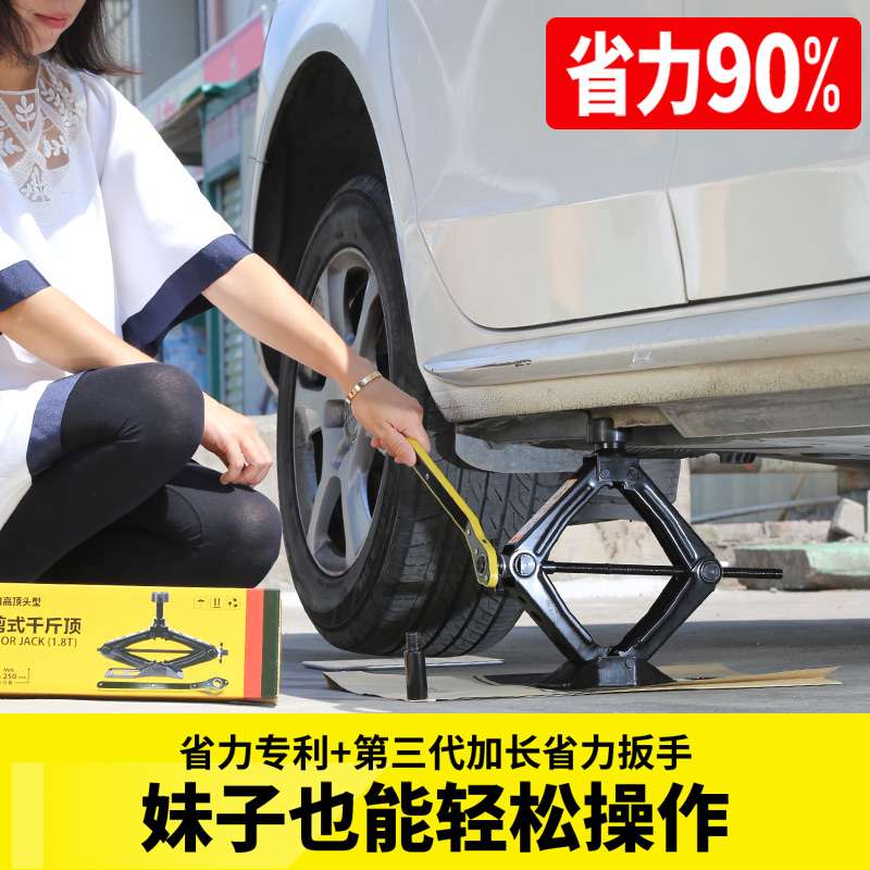 车载千斤顶小轿车用汽车千斤顶小车换胎工具专用液压千金顶卧式吨