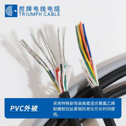 胜牌生产UL2464拖链线22AWG10芯拖链 柔性电线PVC环保