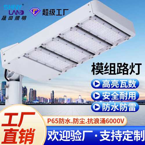 新款LED户外防水市电城市道路照明灯50W200W可调节路灯庭院照明灯