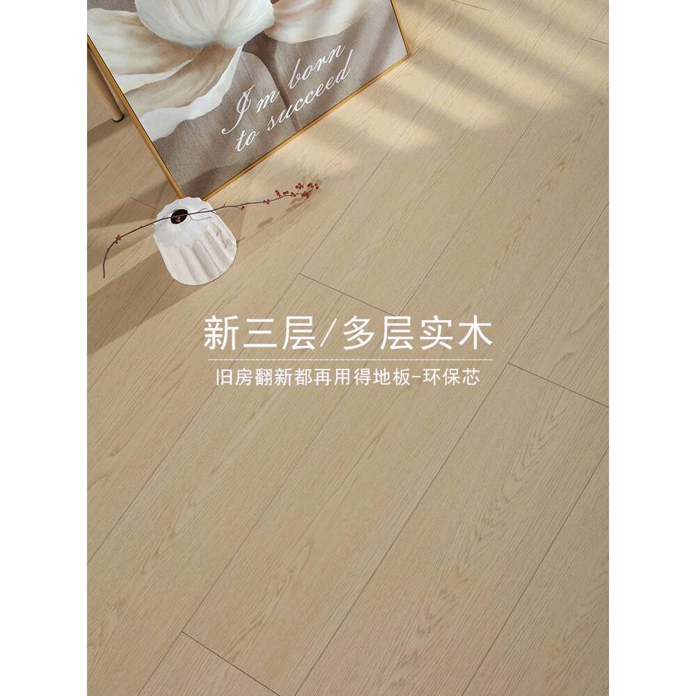 旧房翻新家用12mm新三层多层实木复合木地板耐磨防水环保ENF地暖