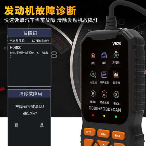 OBD读码卡V520发动机故障检测诊断elm327故障扫描Code Reader工具