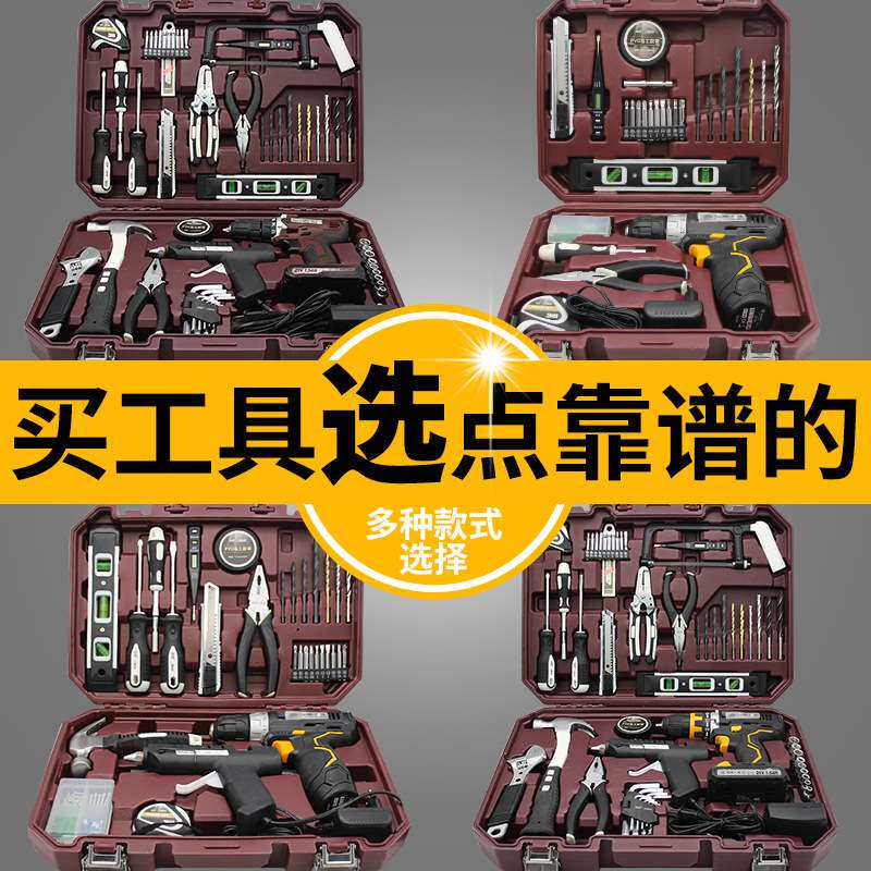 瑞德 工具箱套装家用五金 多功能家庭维修充电钻电工组套木工组合