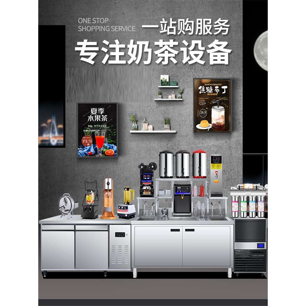 不锈钢水吧台商用保鲜工作台奶茶店设备全套饮品店操作台冷藏冰柜