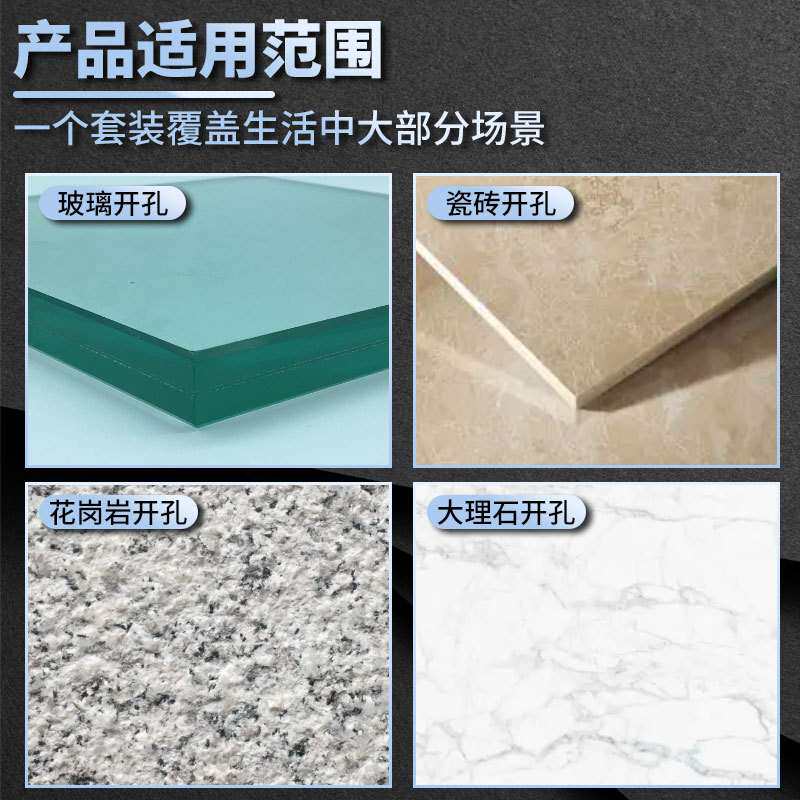 钎焊大理石开孔器玻璃瓷砖钻头12pc玻化砖金刚砂花岗岩大理石打孔