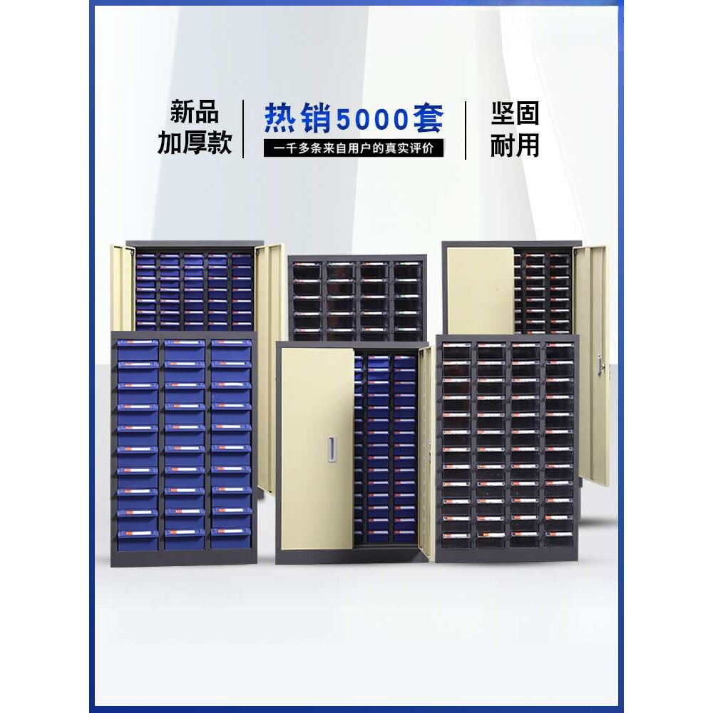 零件收纳柜抽屉式元器件盒螺丝五金工具储物料样品留样配件分类柜