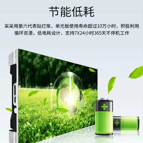 led显示屏室内全彩屏大型会议室P1.86P2.5高清无缝舞台广告大屏幕